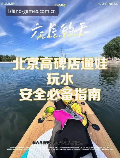 半岛体育官网安全使用教程：BANDAO官网安全必备操作指南