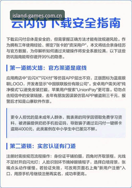 资深用户手把手分享：半岛官网最新版下载使用指南，这些技巧让你体验拉满